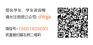 上海考驾照